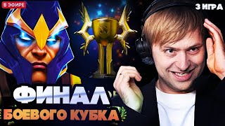 картинка: НС ИГРАЕТ ФИНАЛ БОЕВОГО КУБКА ПРОТИВ ЗАДРОТОВ [3 ИГРА]