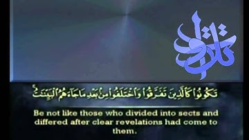 القارئ خالد العليّان - من سورة آل عمران.avi