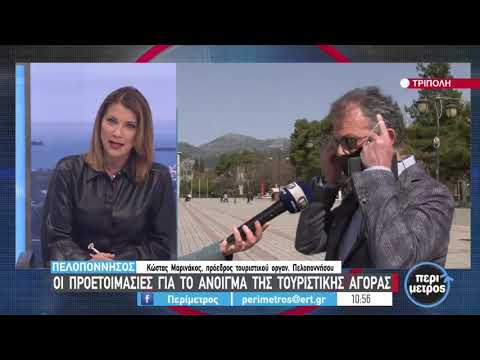 Προετοιμασίες για το