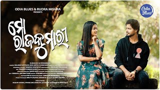 Mo Rajakumari ମ ରଜକମର I Subhasis & Priyambada I Kuldeep & Arpita I Rajendra Mohanta I Odia Song