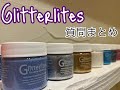 Angelus paint グリッターペイントについてよくある質問！！