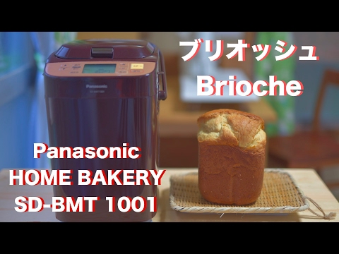 17😻【Cat kitchen】Panasonic HOME BAKERY SD−BMT 1001