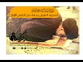 السجود الطويل يخفف عن النفس الذنوب السيد الشهيد محمد الصدر قدس سره توبوا الى الله من الذنوب