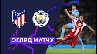 Atlético - Manchester City. Champions League. 1/4 finals. Highlights 13.04.2022. Football