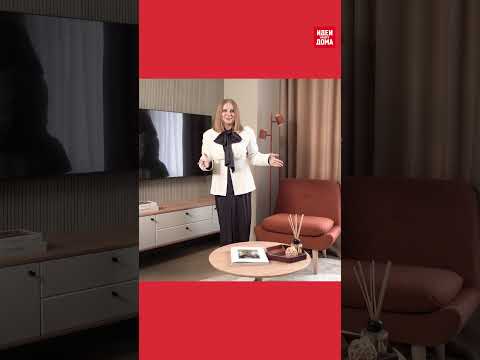 ?СЕКРЕТ уютного интерьера от дизайнера!