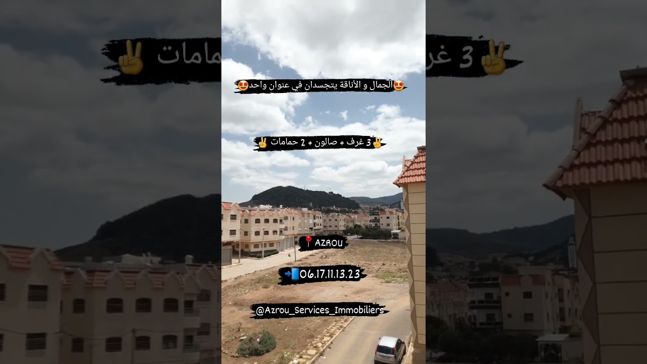 🤩الجمال و الأناقة يتجسدان في عنوان واحد🤩 3 غرف + صالون✌