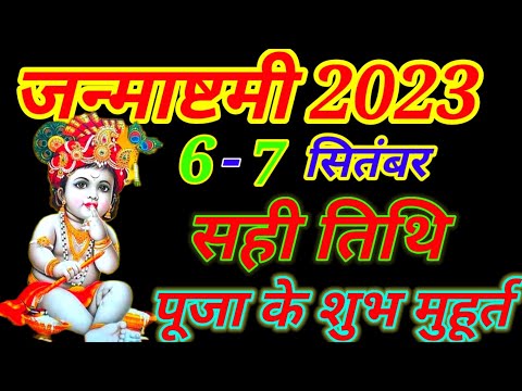 Janmashtami Kab Ki Hai 2023 Janmashtami 2023 Date Time Krishna Janmashtami Puja जन्माष्टमी कब है