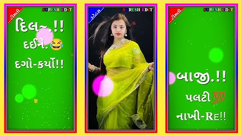 દિલ દઈને દગો કર્યો || 𝙅𝙖𝙜𝙙𝙞𝙨𝙝 𝙍𝙖𝙩𝙝𝙖𝙫𝙖 || 𝙉𝙚𝙬 𝙩𝙞𝙢𝙡𝙞 𝙜𝙧𝙚𝙚𝙣 𝙨𝙘𝙧𝙚𝙚𝙣 𝙨𝙩𝙖𝙩𝙪𝙨 2023