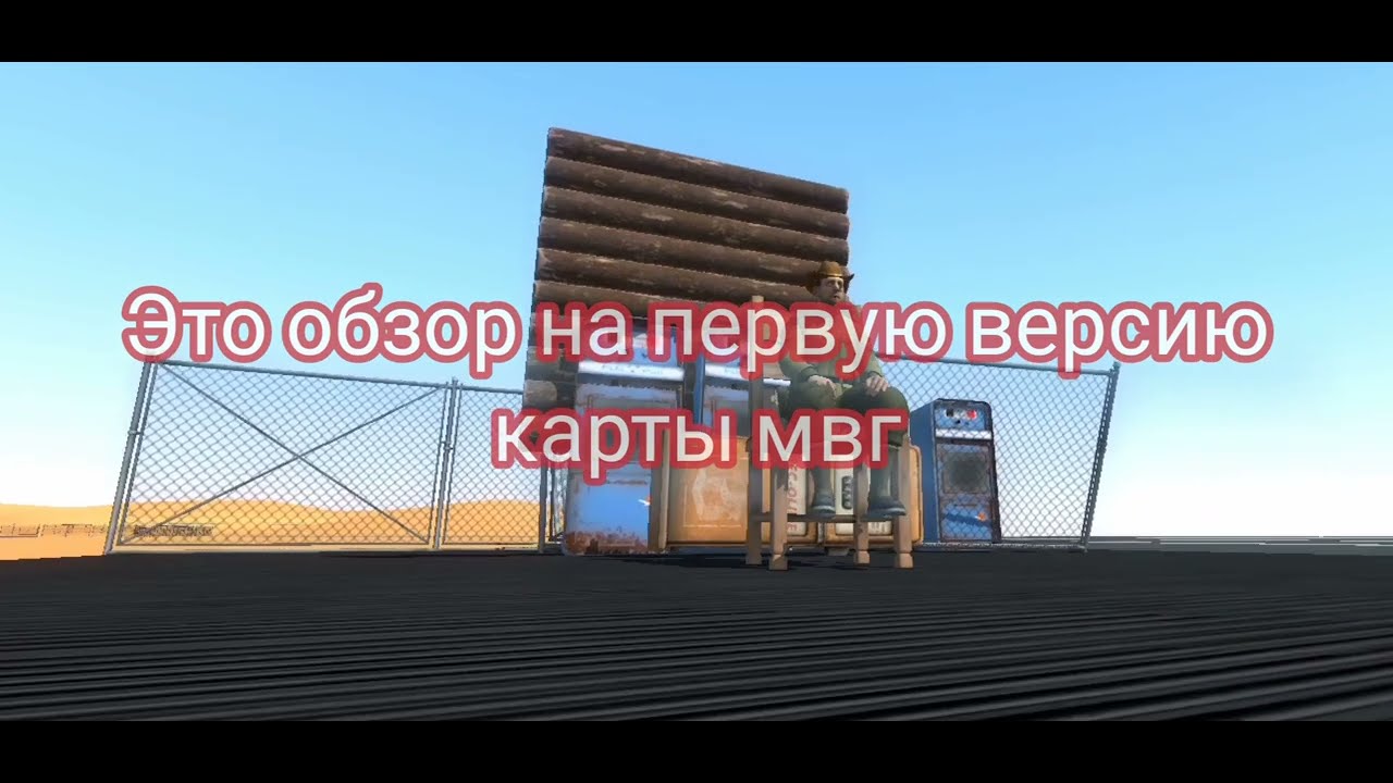 обзор карты в игре hupper sandbox