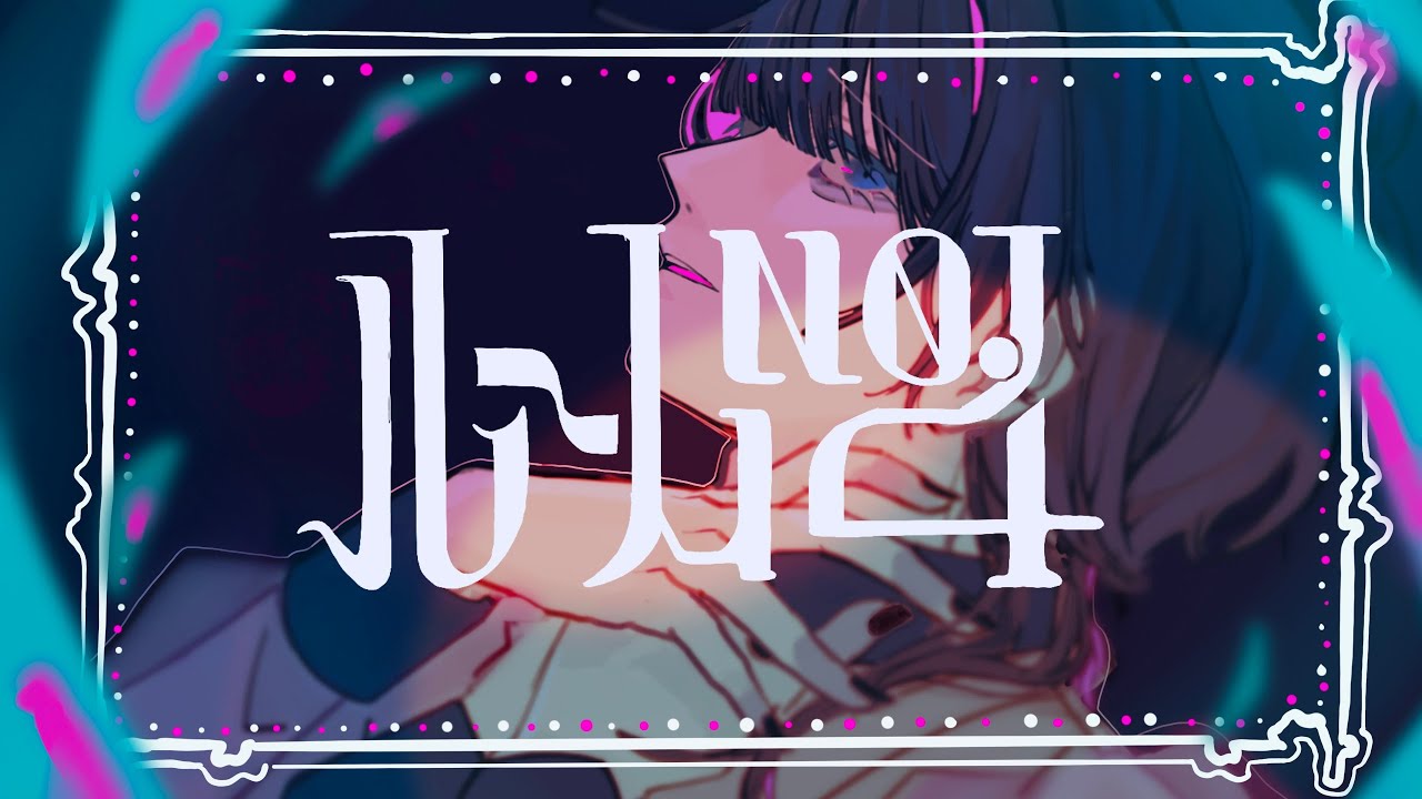 【低音女子が】ルーム No.4 歌ってみた (Covered byりつ。)【Ritu】