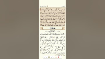 سورة الحجرات للقارئ خليفة الطنيجي 1080