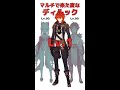 【原神/Genshin】Lv.1のディルック、マルチで大暴れ #short 【Vtuber】