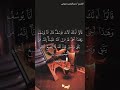 ربع ان يسرق فقد سرق اخ له من قبل القاري عبدالرشيد الصوفي 