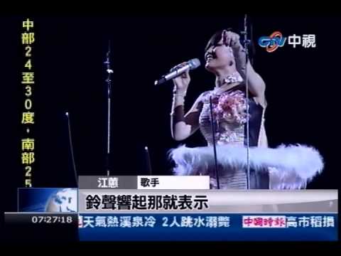 中視新聞》江蕙開唱造型突破 吊台出場噱頭十足