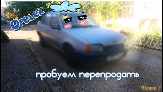 :   #Opel. 1