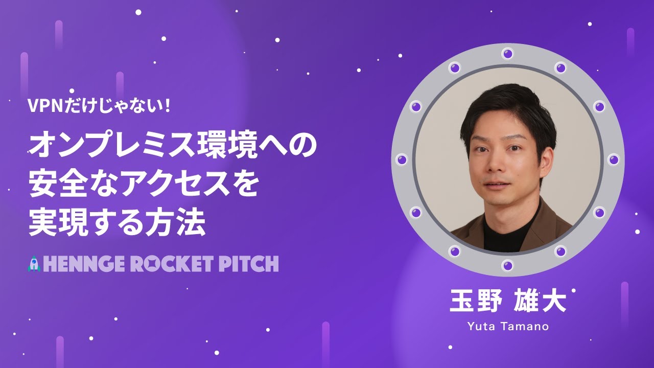 インターネットブレイクアウトとは？注目を集める理由やメリットについて | クラウドセキュリティブログ | 【国内シェアNo.1のクラウドセキュリティ】  HENNGE One | HENNGE株式会社（へんげ） -テクノロジーの解放で世の中を変えていく