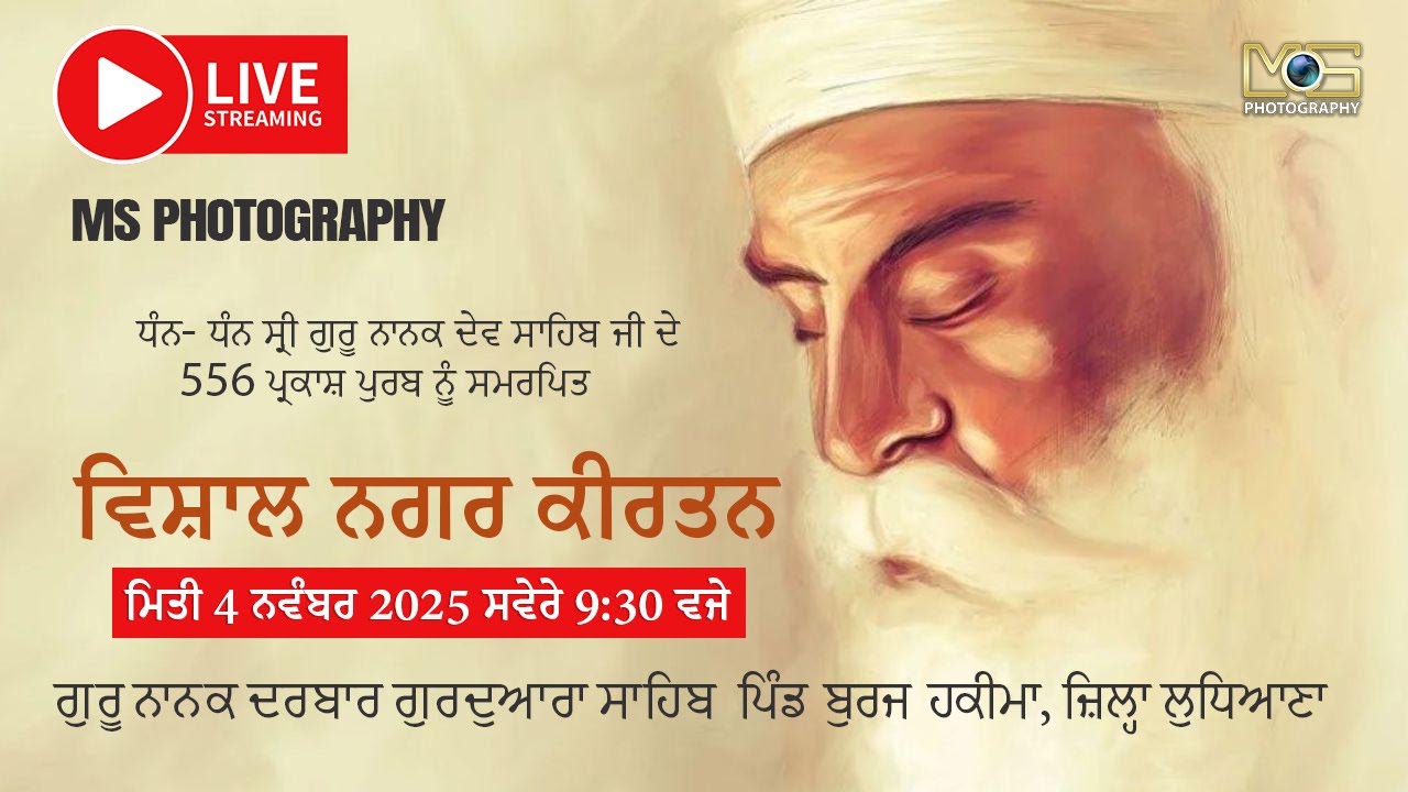 Vishal Nagar Kirtan - Shri Guru Nanak Darbar Gurudwara Sahib Pind Burj Hakima ( Ludhiana )