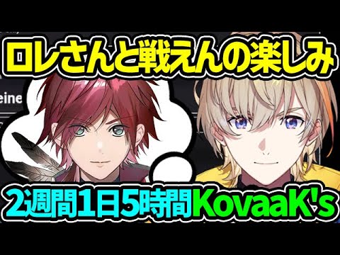【V最メンバー発表後】ローレンと戦うのが楽しみな風楽奏斗【ローレンイロアス 本間ひまわり 英リサ 風楽奏斗 ヴォルタクション にじさんじ 切り抜き】