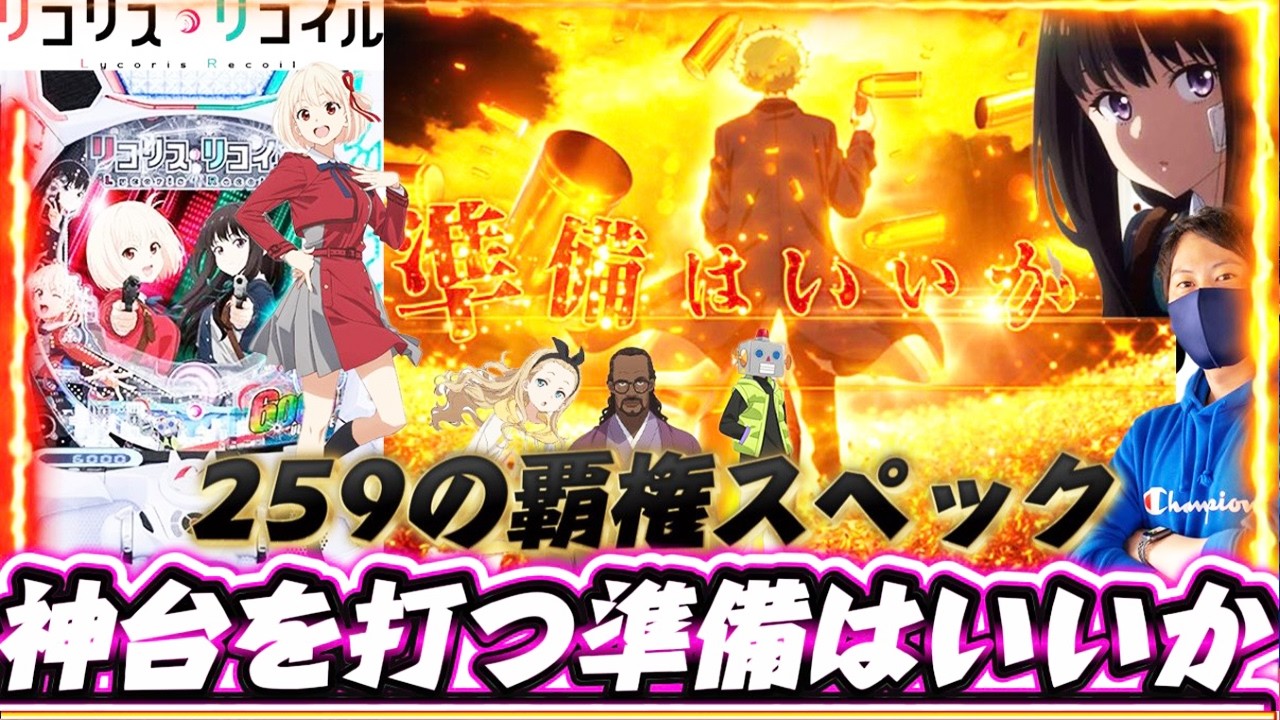 MOMOPAPA　ストライクデトニクス　デトニクスベース　リコリスリコイル maxresdefault.jpg