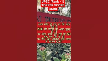 #shorts  🇮🇳#UPSC- 2020 Topper Shubham Kumar Marksheet- UPSC 2020Topper(Rank-1)
