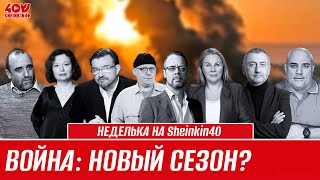 видео: Захват Газы, обмен территориями с Сирией, признание геноцида армян и дебаты о забастовках / НЕДЕЛЬКА картинка: Захват Газы, обмен территориями с Сирией, признание геноцида армян и дебаты о забастовках / НЕДЕЛЬКА