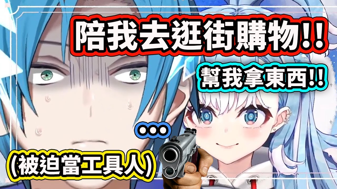 被迫當工具人陪Kobo妹妹在日本逛街購物拿袋子的Ragus哥哥...【Kobo Kanaeru】【Regis Altare】【Hololive 中文精華】