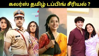 Colors Tamil Dubbing serials ?