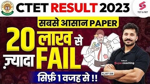 CTET 2023 Shocking Result | 20 Lakhs Students FAILED !! Biggest Reason | Ajay Sir