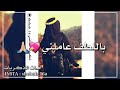 يا خالق الاكوان بل للطف عا ملني 