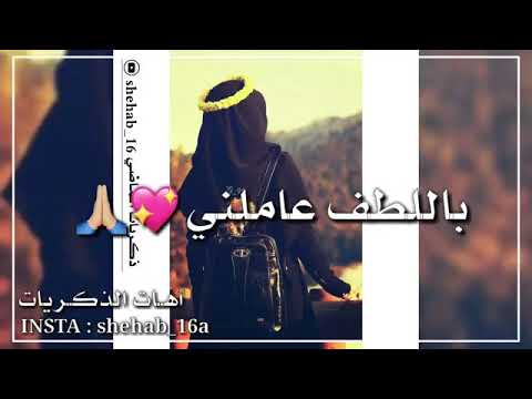 يا خالق الاكوان بل للطف عا ملني