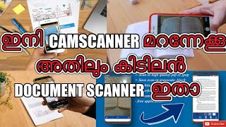 Doc Scanner App | Document Scanner | Indian CamScanner App | Best CamScanner Alternative | Malayalam screenshot 2