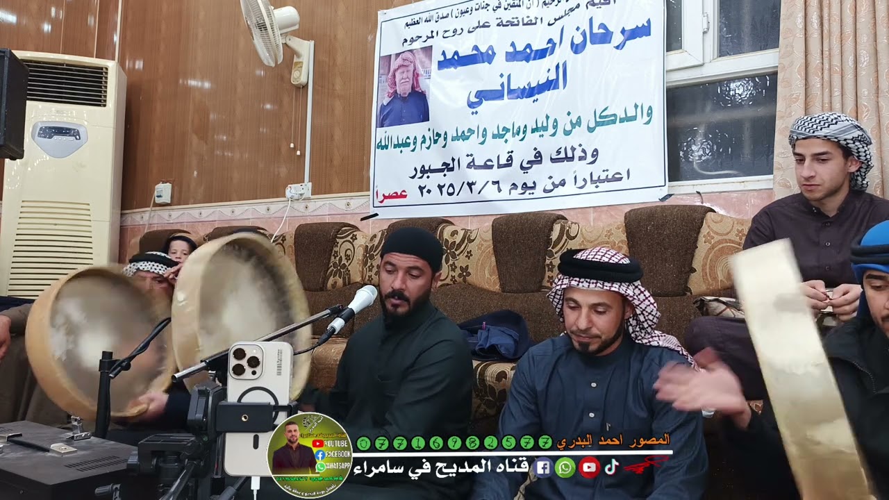 المداح مصطفى العلوان مديح بحق سيدنا النبي ﷺ المنقبة على روح المرحوم سرحان احمد محمد النيساني