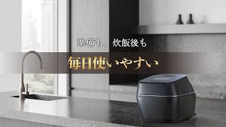 使いやすさ | 商品特長 | 炎匠炊き | ジャー炊飯器 | 東芝ライフ