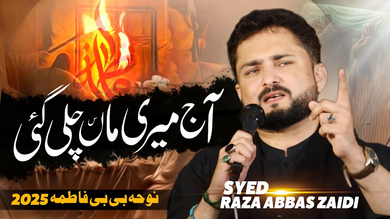 Chali Raza Bibi Fatima Noha 2025 | Aaj Meri Maa Chali Gai | Syed Raza Abbas Zaidi ...