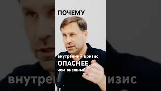 Кризис лидера: когда рушится смысл и ценности #психология #бизнес #застой #shorts #fypシ  #youtuber