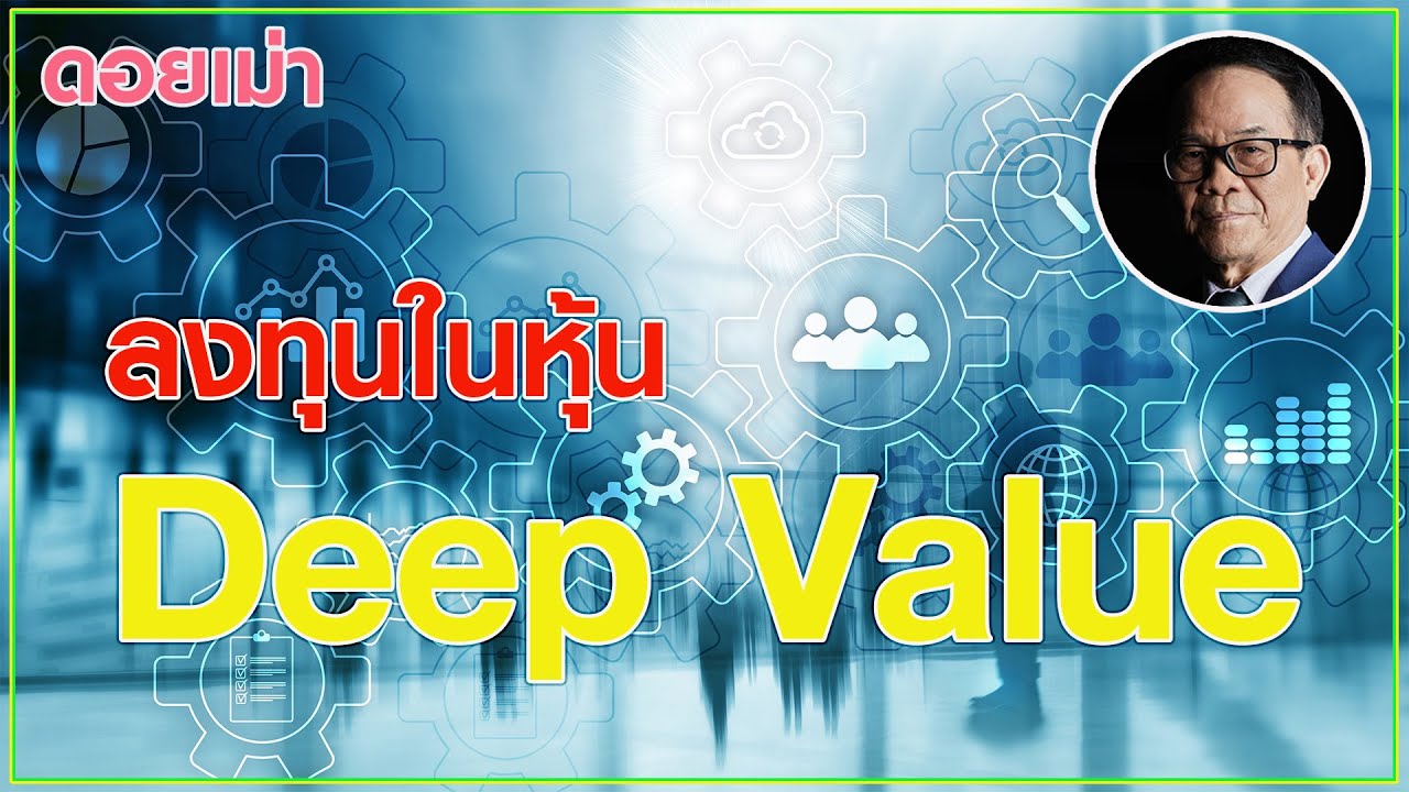 Deep Value YouTube Deep Value YouTube