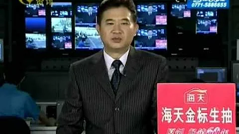 廣西南寧公安抓資本運作傳銷2012_08_21 - 天天要聞