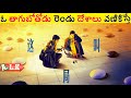         movie explained in telugu  alk vibes