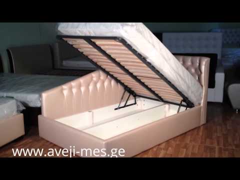 საწოლები ამწევი მექანიზმით   sawolebi amcevi meqanizmit