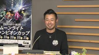 伊勢崎オートレース中継 2026年5月29日 さわやか杯ＧⅠ第３３回ムーンライトチャンピオンカップ　3日目