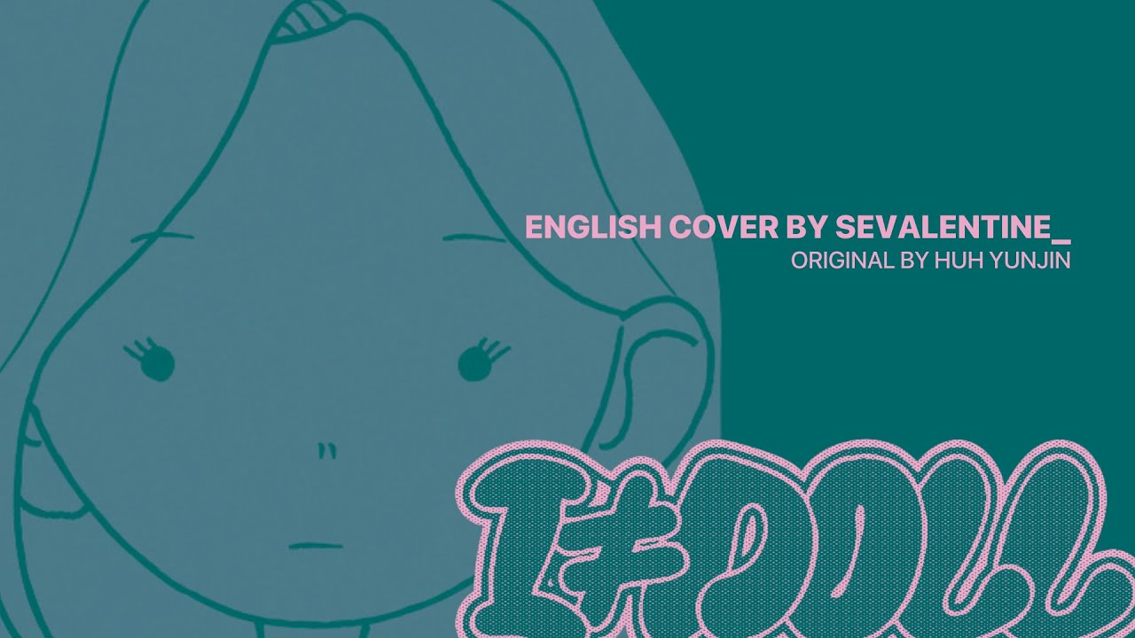 [English Cover by sevalentine_] I ≠ DOLL (Original: HUH YUNJIN) - YouTube