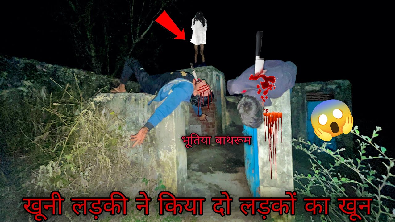 "Woh Bathroom Se Aayi Thi"😱The Haunted Bathroom"