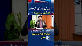 Pakistans Underground Treasure Exposed  Why Pakistans Natural Riches Remain Untapped I 24