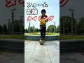 最速でリフティング技アラウンド・ザ・ワールドを覚えようぜ！