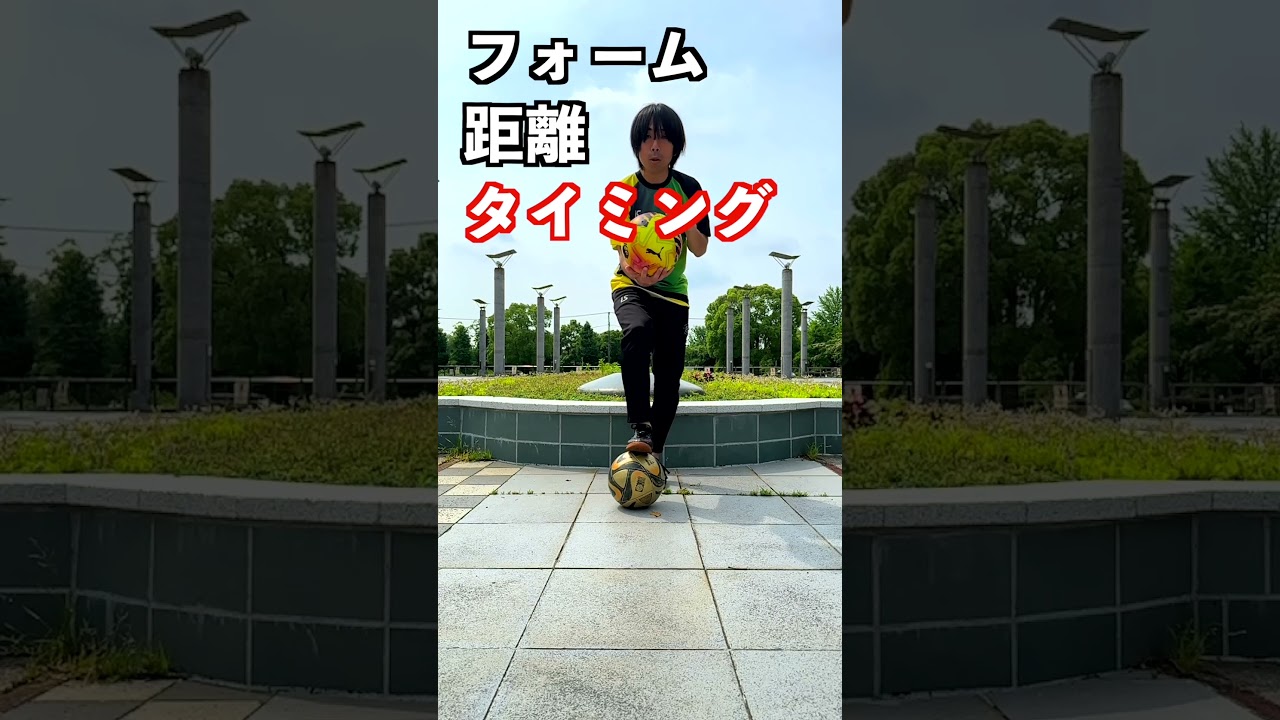 最速でリフティング技アラウンド・ザ・ワールドを覚えようぜ！