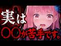 【初見歓迎】激レア店レポート＆沖縄のお土産話🌺#Shorts #Vtuber #あしゅりー