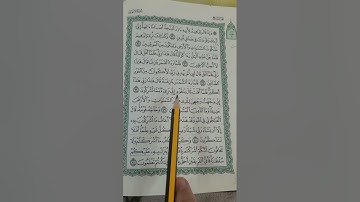 روابط سورة الانعام صفحة(١٣٧)