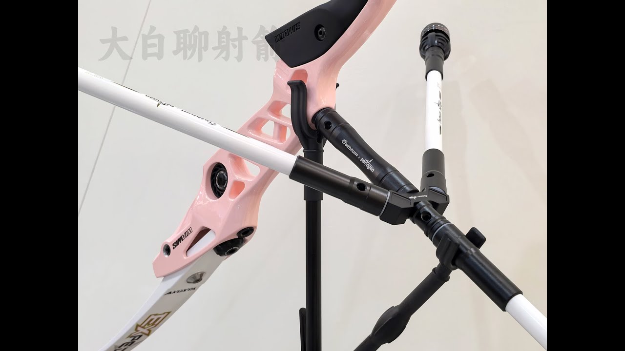 Tathlum S7 High Carbon Recurve Bow Stabilizer Review塔斯兰S7高碳反曲弓平衡杆开箱