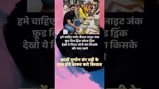 Whenever progress is there improve it company satsang proper food early awakening gives results see