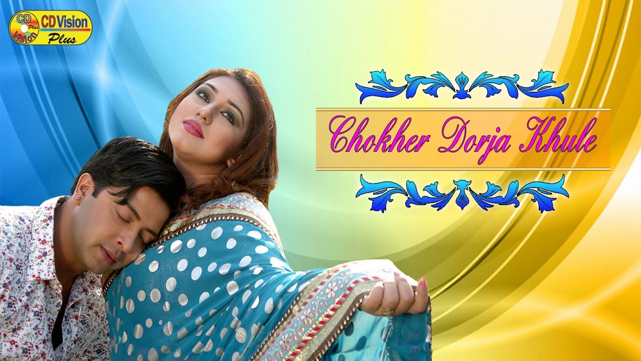 Chokher Dorja Khule Moner Porda Tule  HD Movie Song  Shakib Khan  Apu Bishwas  CD Vision